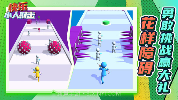 快乐小人射击截图2