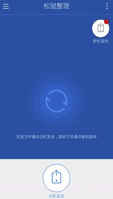 松鼠整理(手机文件整理)V3.2.1 截图3 松鼠整理(手机文件整理)V3.2.1 截图3