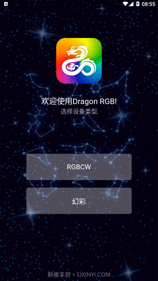 Dragon RGB截图2 Dragon RGB截图2