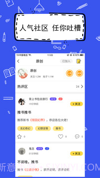全民写小说旧版截图3 全民写小说旧版截图3