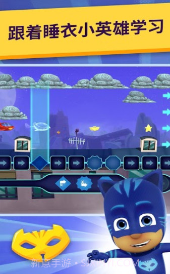 睡衣小英雄截图1 睡衣小英雄截图1