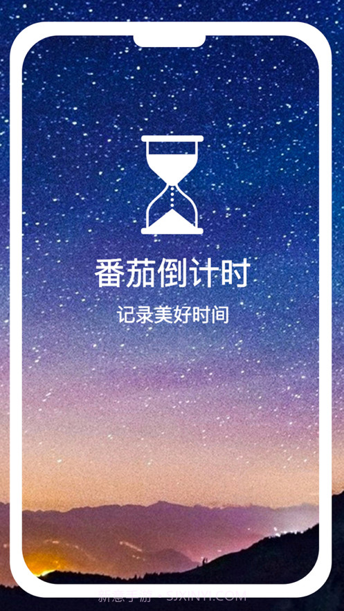 番茄倒计时截图1 番茄倒计时截图1