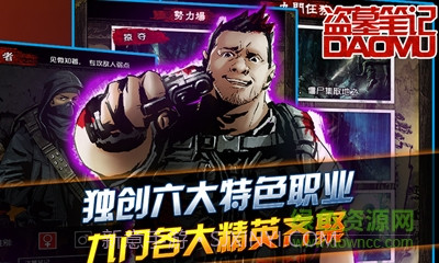 盗墓笔记-(正版)截图1 盗墓笔记-(正版)截图1