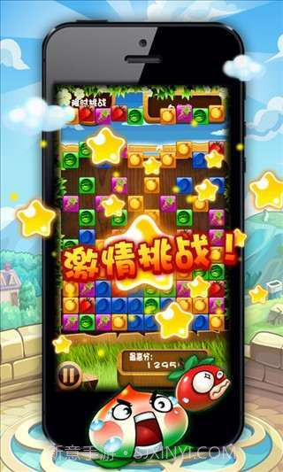 开心水果也疯狂截图3