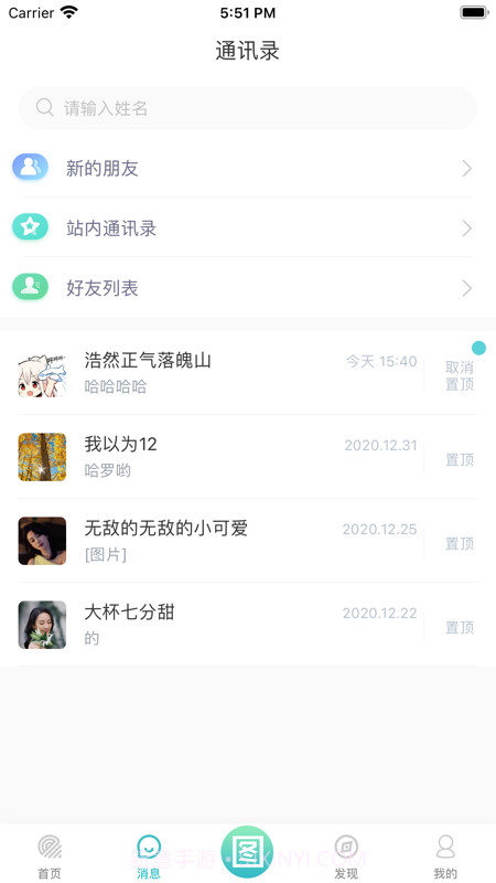 纺织达人截图2 纺织达人截图2