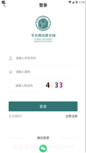 举名教育截图1 举名教育截图1
