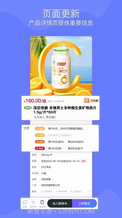 康药多平台截图2