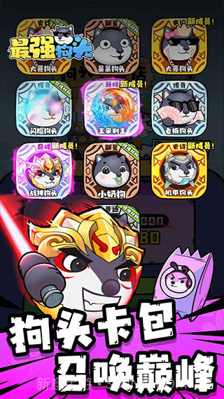 最强狗头内置MOD菜单无限钻石截图2 最强狗头内置MOD菜单无限钻石截图2