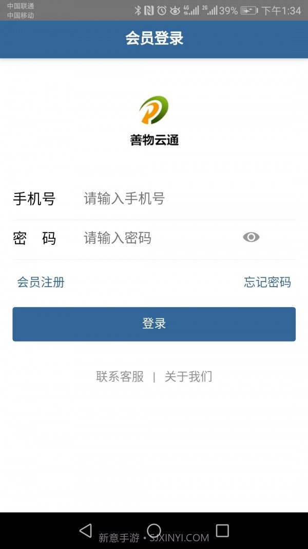 善物云通截图2 善物云通截图2