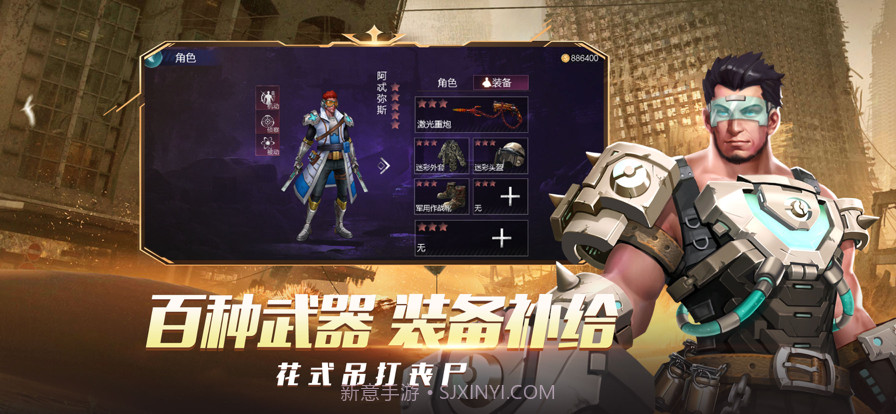 末日世界曙光之战截图3 末日世界曙光之战截图3