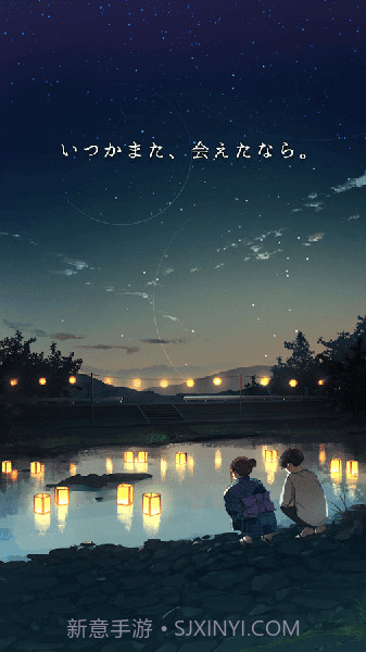 你给予我的灯火游戏截图1