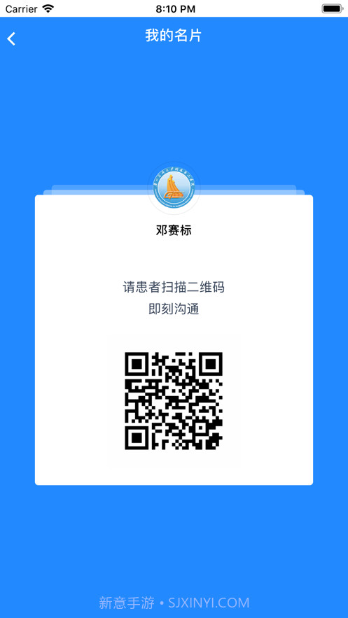 小柳健康专家截图9 小柳健康专家截图9