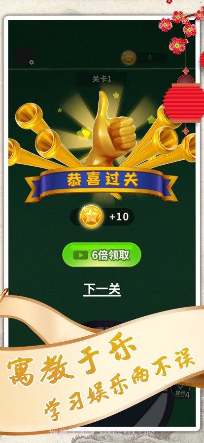 拼词达人截图4 拼词达人截图4