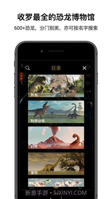 恐龙星球截图2 恐龙星球截图2
