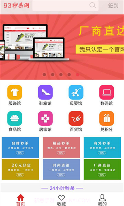93秒杀网截图1 93秒杀网截图1