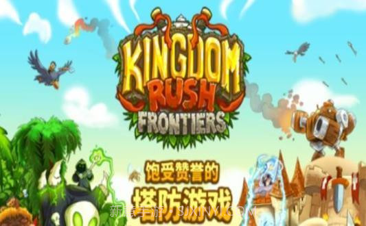 皇家守卫军4截图3 皇家守卫军4截图3