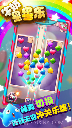 牛奶星星乐截图5