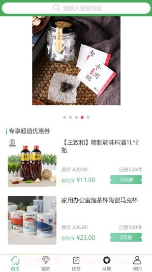 豌豆购物截图1 豌豆购物截图1