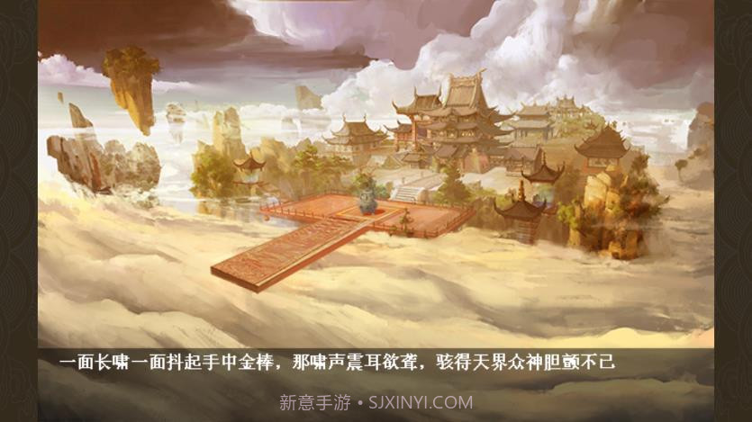 同人西游录截图1 同人西游录截图1