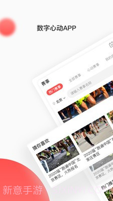 数字心动(运动记录)截图3