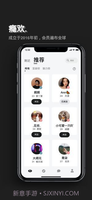 瘾欢截图2