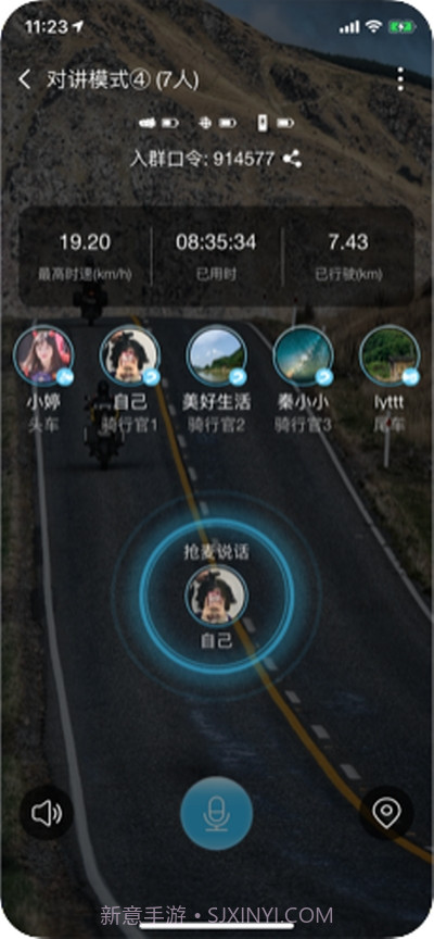 维迈通多多截图2 维迈通多多截图2