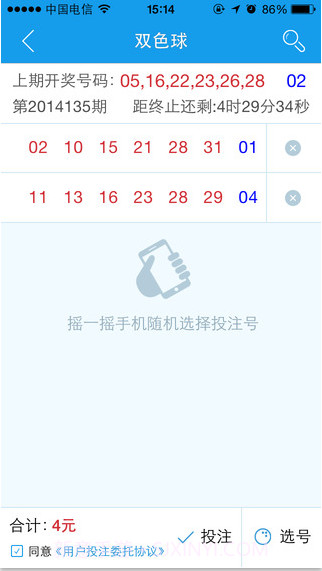 掌钱截图5 掌钱截图5