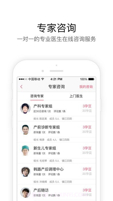 孕乐宝截图3