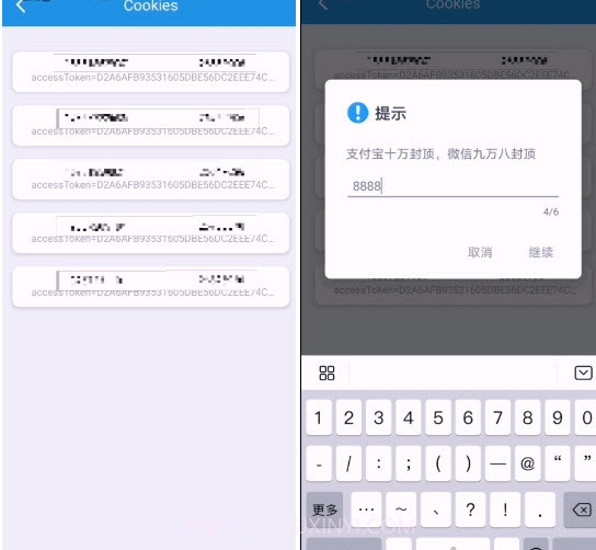 Cz步数助手截图3 Cz步数助手截图3