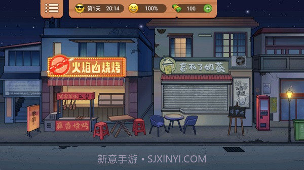 真香一条街v1.0.0截图1