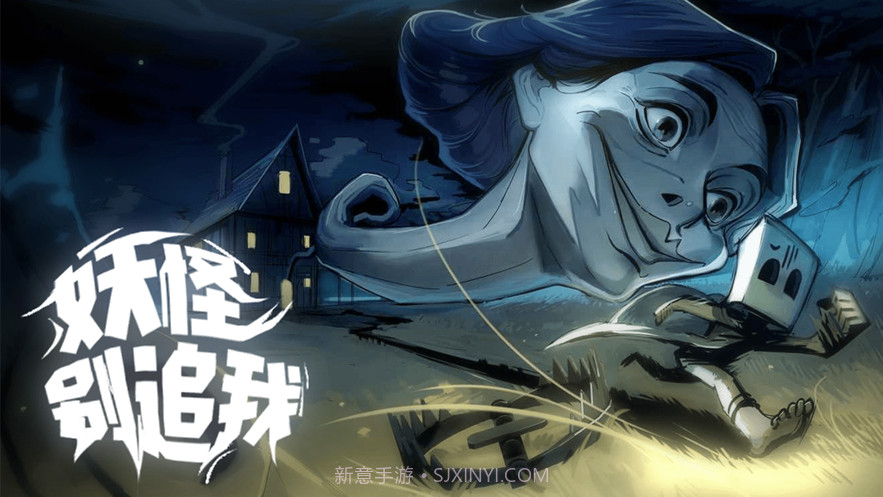 小小梦魇ios截图1