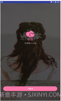 心怡佳缘截图2 心怡佳缘截图2