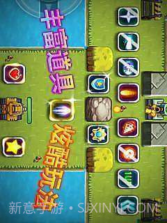 3D经典坦克大战截图3 3D经典坦克大战截图3