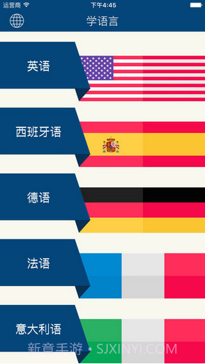 学外语截图1 学外语截图1
