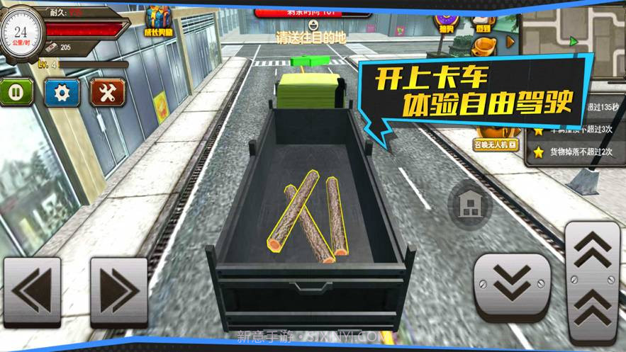 遨游中国模拟器2021ios截图1 遨游中国模拟器2021ios截图1