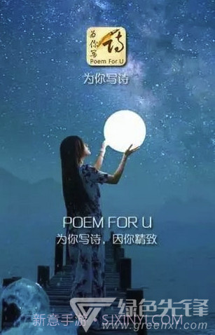为你写诗(为你写诗软件下载)V3.3.9 截图2 为你写诗(为你写诗软件下载)V3.3.9 截图2