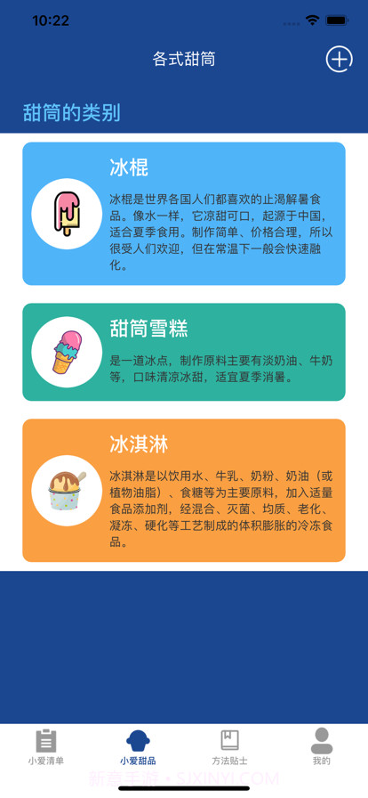 小爱世纪截图2 小爱世纪截图2