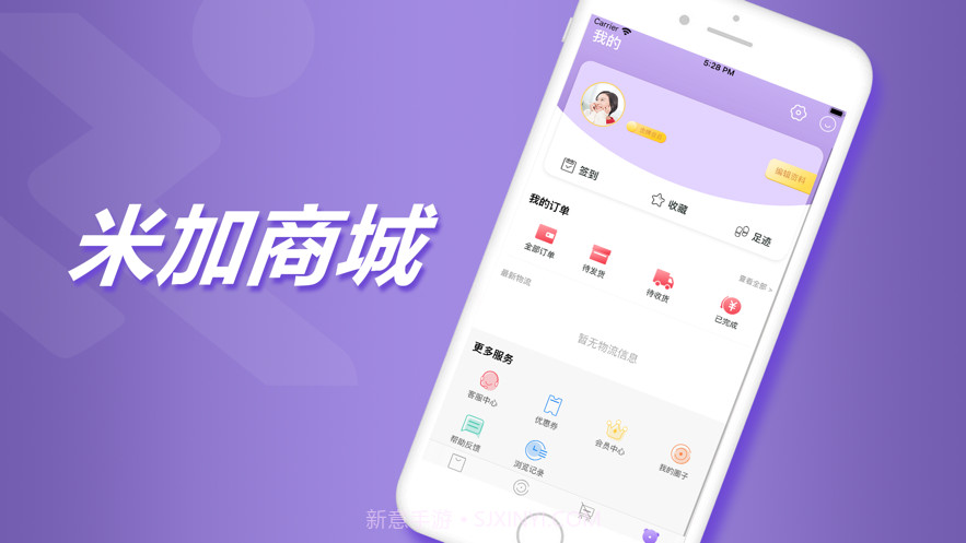 米加商城截图1 米加商城截图1