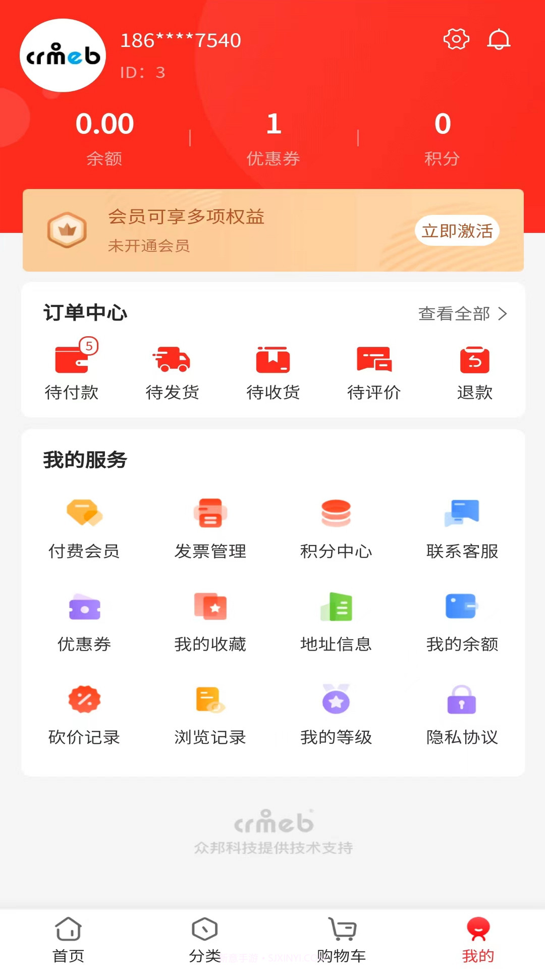 慧海甄选截图3