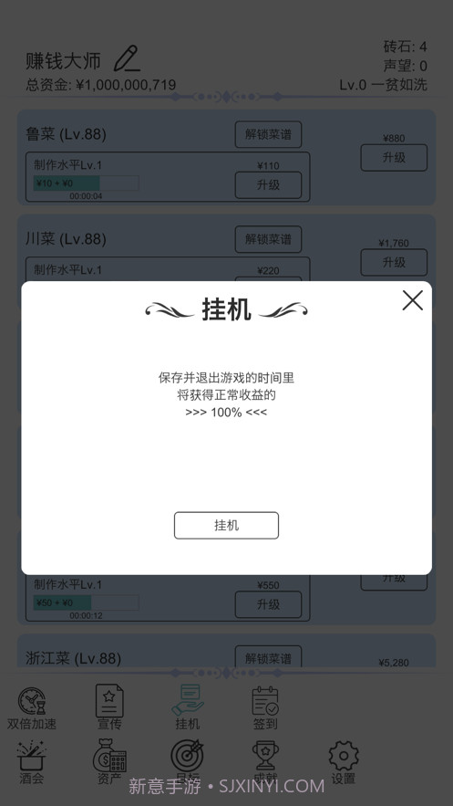 我赚钱超快截图5