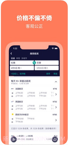 天巡旅行截图3 天巡旅行截图3
