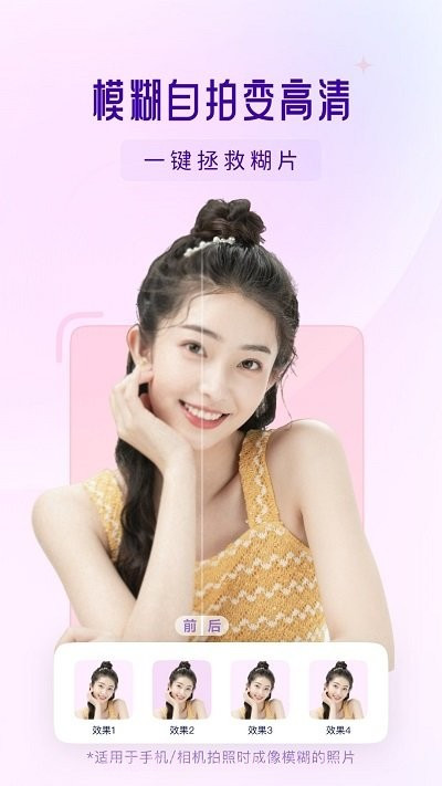 你我当年(你我当年在线修复老照片)V1.1.9 安卓免费版截图1