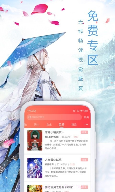 9999999飞卢点截图3