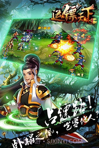 大镖局截图2 大镖局截图2