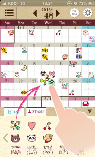 卡哇伊日历截图1 卡哇伊日历截图1