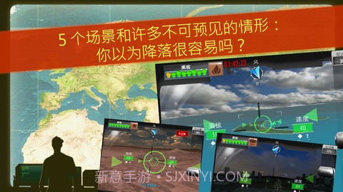 紧急迫降 MAYDAY!截图4 紧急迫降 MAYDAY!截图4