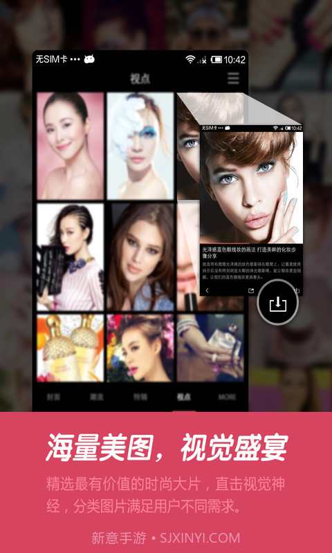 妆品画报截图3 妆品画报截图3