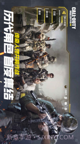 使命召唤手游预约下载截图3 使命召唤手游预约下载截图3