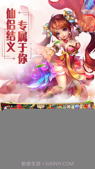 仙与情缘截图5 仙与情缘截图5