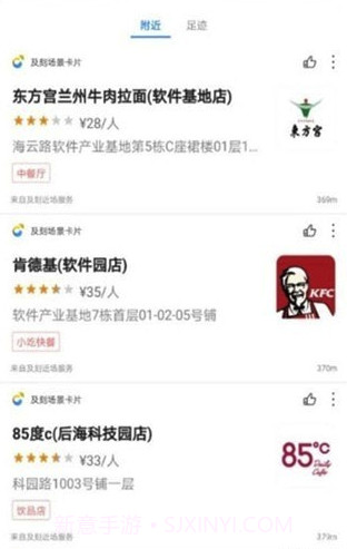 及刻app(及刻智能生活场景服务)V1.2.3 最新版截图3